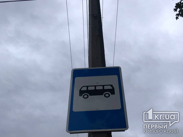 У Кривому Розі відновили автобусний маршрут до Верхньодніпровська