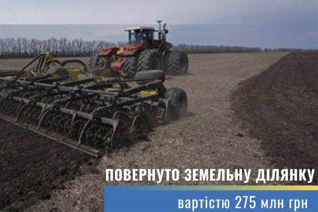 Навчальному закладу на Дніпропетровщині повернуть вартісну земельну ділянку