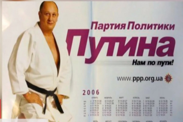 YouControl: в Україні діє 17 осередків «Партії політики Путіна»