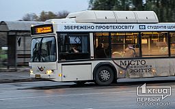 Мешканці Кривого Рогу просять повернути на лінію три автобусні маршрути