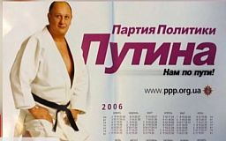 YouControl: в Украине действует 17 структурных подразделений «Партии политики Путина»