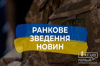 Ворог кілька разів ударив з артилерії по Криворізькому району