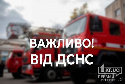 Через ворожий обстріл Криворізького району сталася масштабна пожежа