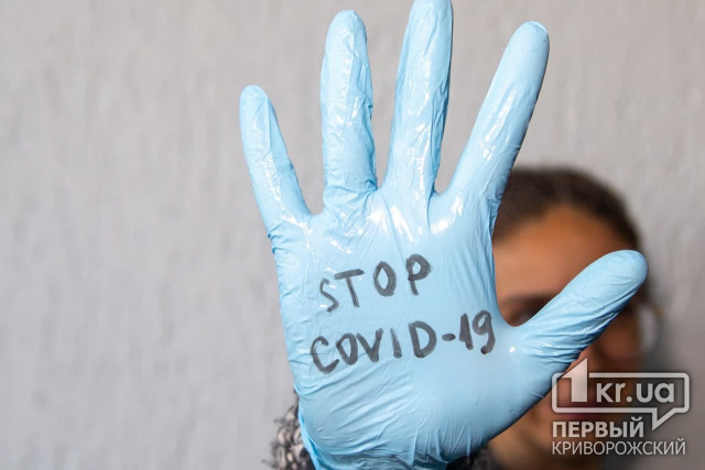 В Кривом Роге 259 новых случаев инфицирования коронавирусом
