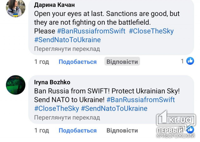 Криворіжці масово просять Байдена відкрити очі і допомогти Україні — як долучитися