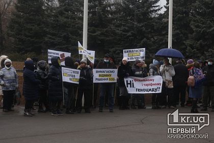 В Кривом Роге перед горисполкомом митингуют ФЛП против тарифов за отопление