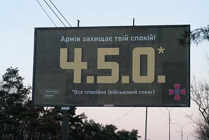 У Кривому Розі з’явились борди з соціальною рекламою 4.5.0
