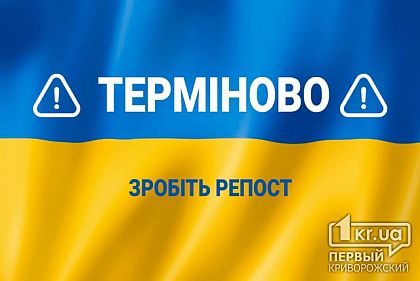 У всіх райвиконкомах Кривого Рогу створені Центри із прийому допомоги для ЗСУ, Нацгвардії та Тероборони