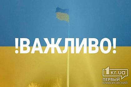 Повідомлення від генерального штабу ЗСУ