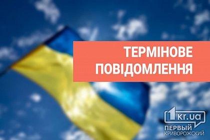 Кривий Ріг! Терміново - у місті працюють ворожі диверсійно-розвідувальні групи