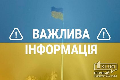 Правила поведінки в зоні бойових дій