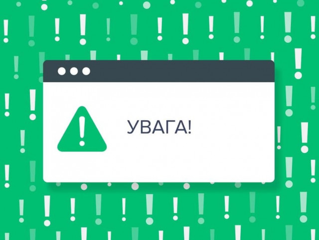 В Україні тимчасово не працює Національна автоматизована інформаційна система