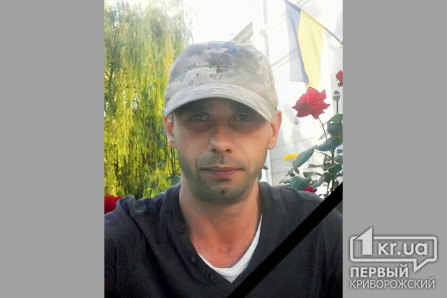 В Донецкой области погиб житель Криворожского района Александр Погорелый