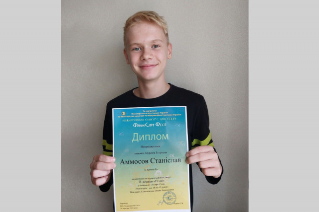 Криворожский гитарист завоевал первое место на Международном конкурсе искусств