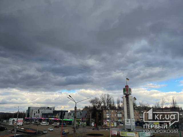 Погода в Кривом Роге 21 октября