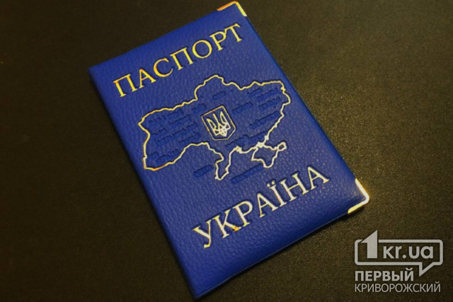 Паспорта граждан Украины, срок действия которых истек в период военного положения, остаются действительными