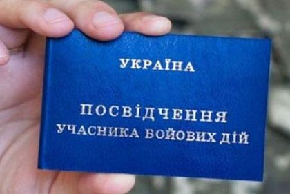 Правительство расширило список лиц для получения статуса участника боевых действий
