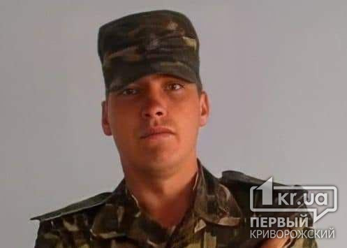 На війні за Україну загинув мешканець Криворізького району Станіслав Бургар