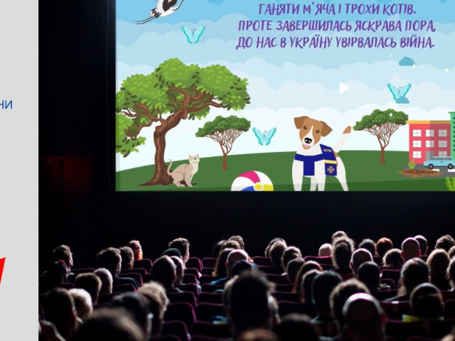 В кинотеатрах Украины будут крутить мультики о правилах безопасности