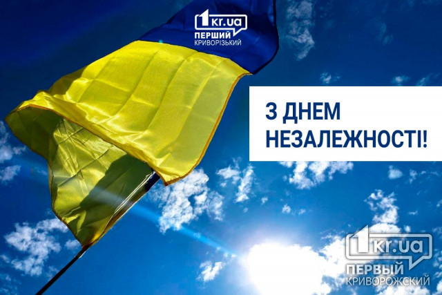 Україна святкує День Незалежності: історія державного свята
