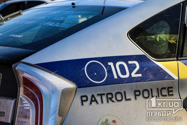 В Кривом Роге полиция перекрыла трассу на Днепр