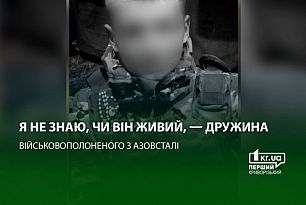 Після Оленівки немає гарантій: дружина військовополоненого просить підписати петицію