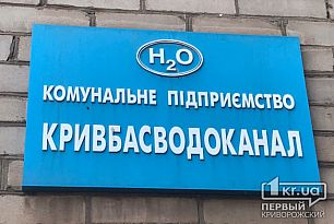 На будівлях КП «Кривбасводоканал» за мільйон гривень ремонтуватимуть дахи