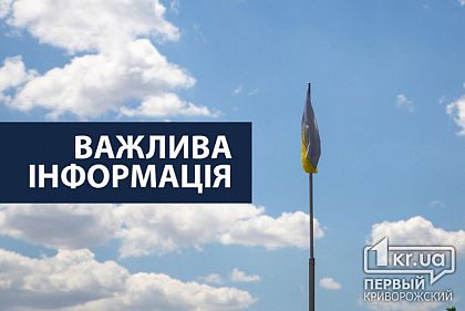 У Кривому Розі 25 серпня пролунали звуки вибухів