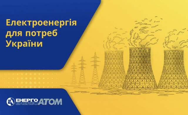 Українські атомні станції працюють стабільно