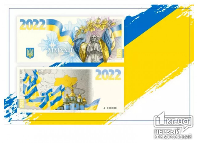 Чехія випустила колекційну банкноту під назвою «Слава України»