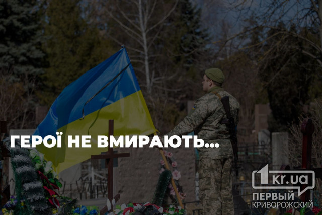 У російсько-українській війні загинув захисник з Гурівської громади