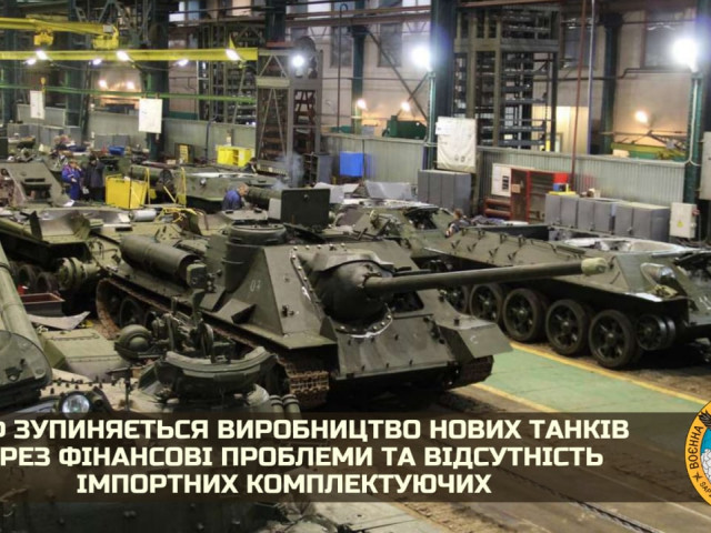 на росії зупиняється виробництво нових танків
