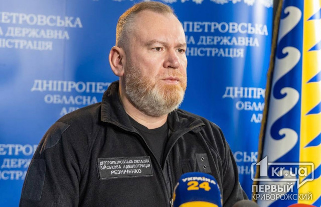 На Дніпропетровщині скорочують комендантську годину — Резніченко