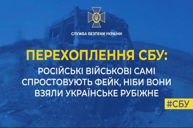 Військові рф самі спростовують фейк, ніби вони взяли українське Рубіжне