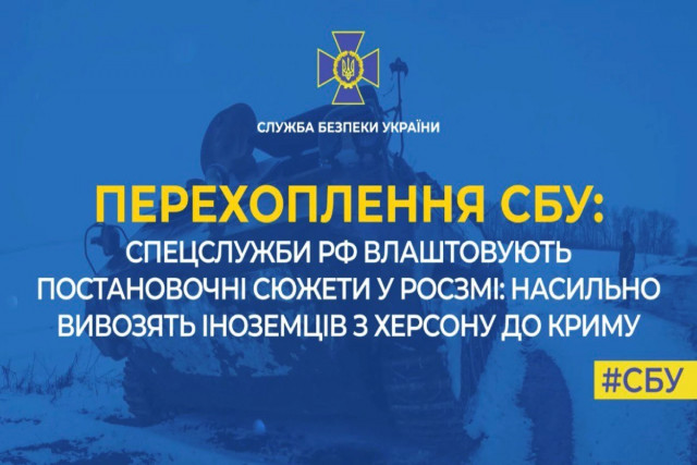 Спецслужби рф придумують фейки, аби насильно евакуювати людей з Херсону до Криму для піару