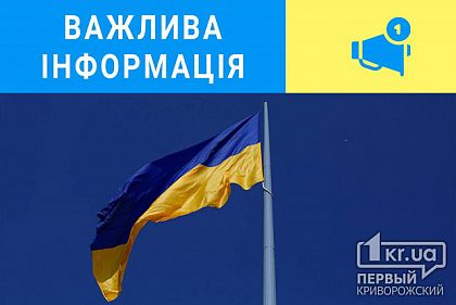 Кривий Ріг обіцяє допомогти мешканцям звільнених населених пунктів Херсонщини