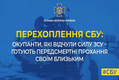 Окупанти готують передсмертні прохання своїм близьким: просять, щоб їхні сини не йшли в армію