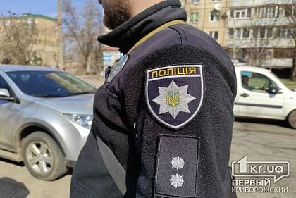 Поліція виявила криворіжця, який поширював російську пропаганду