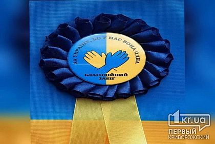 Криворіжців запрошують на благодійний забіг — кошти підуть на допомогу військовим і біженцям