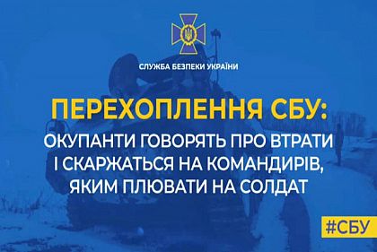 Пропагандистські казки російських загарбників про свої успіхи розбиваються об українську реальність