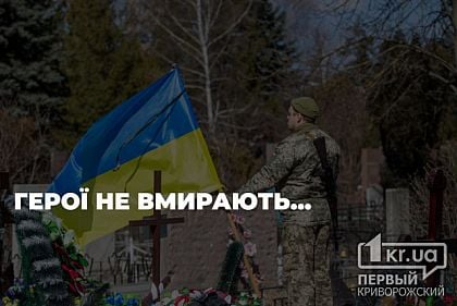 У російсько-українській війні загинув захисник з Гурівської громади