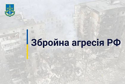 Через збройну агресію рф в Україні загинули 198 дітей