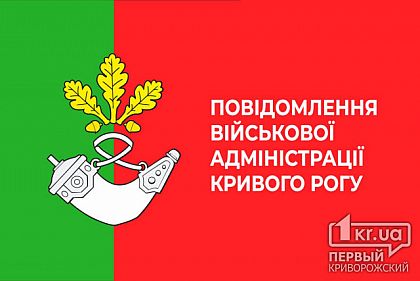 Російських військ на території Кривого Рогу немає, фронт на Херсонщині