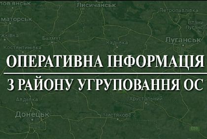 На Донеччині та Луганщині, де триває наступ Росії, українські військові відбили 10 атак ворога