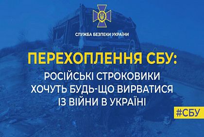 ЗСУ завдали таких втрат російським окупантам, що ті не можуть продовжувати війну без залучення солдатів-строковиків