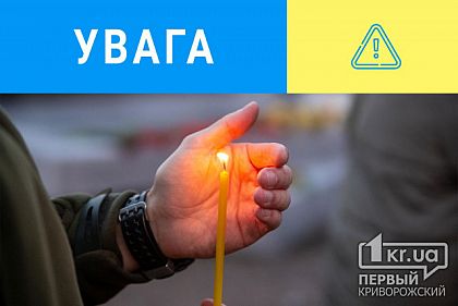 Які внесли зміни у Кривому Розі щодо святкування Великодня