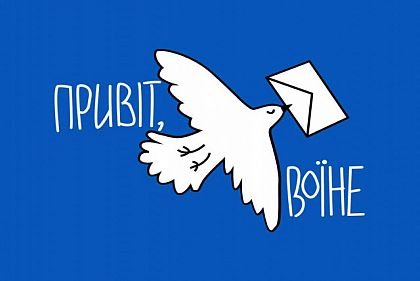 Привіт, воїне: криворіжців запрошують писати листи на передову — як це зробити