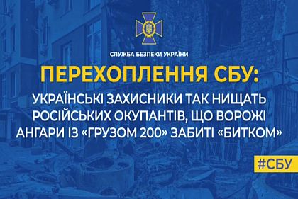 ЗСУ так нищать окупантів, що ворожі ангари з «грузом 200» забиті «битком»