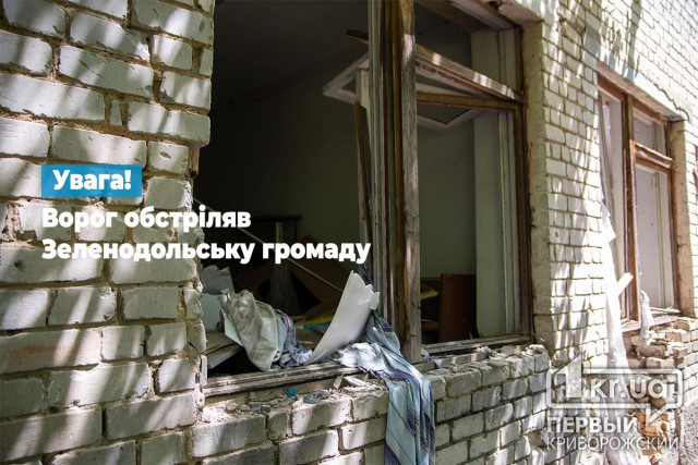 Ночью оккупанты обстреляли Большую Костромку Криворожского района