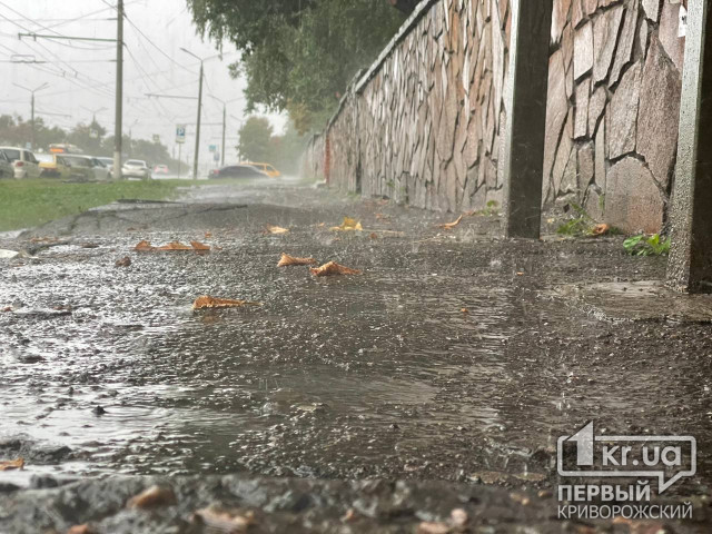 Погода в Кривом Роге 10 сентября